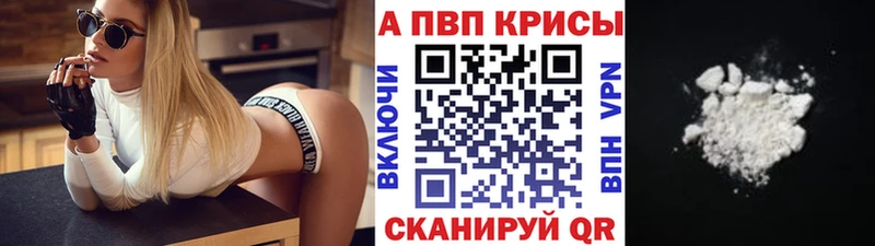 это телеграм Бийск А ПВП Crystall