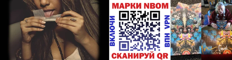 Наркотические марки 1500мкг  mega ССЫЛКА  Бийск 